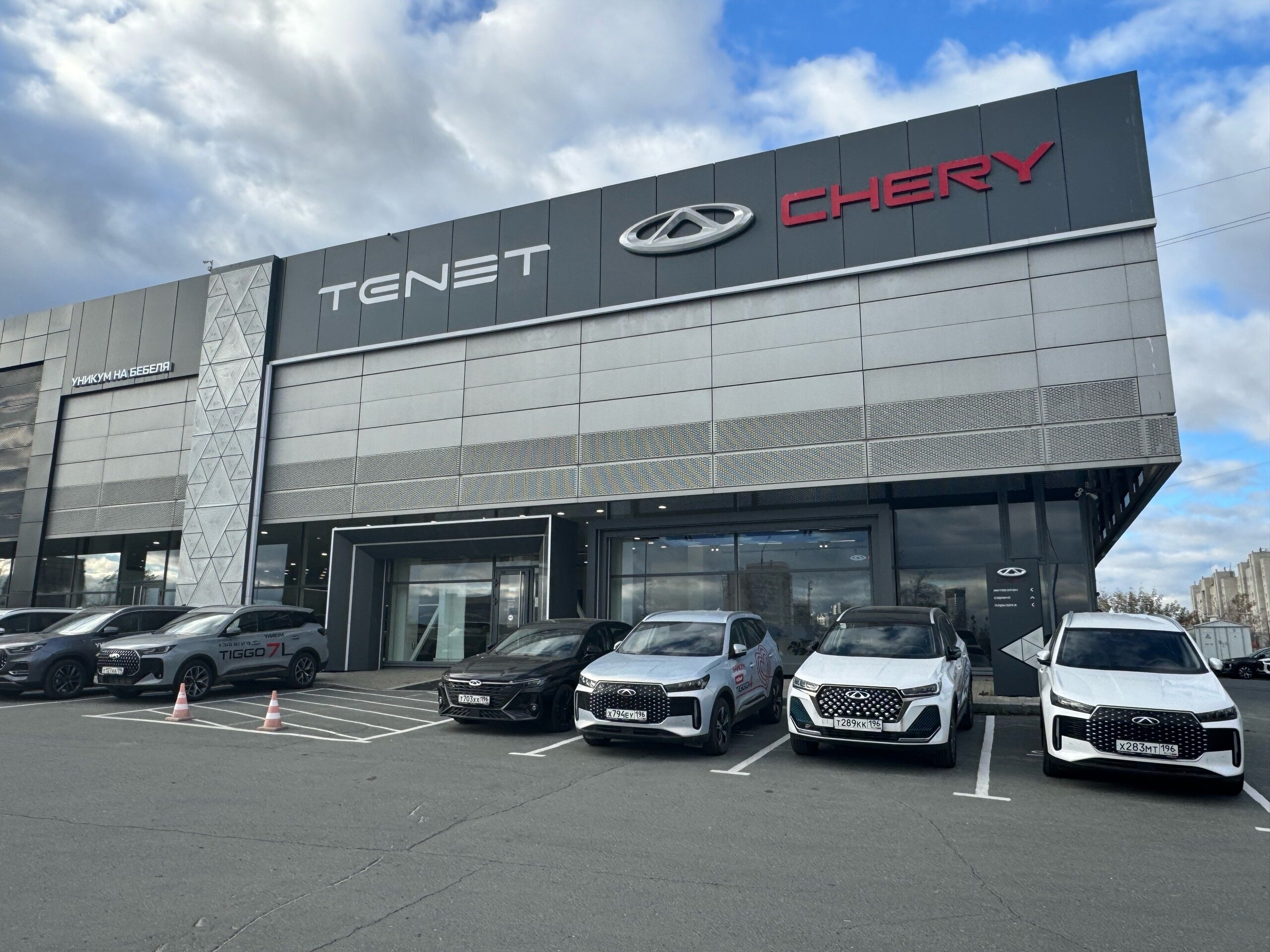 Автобан Тенет — официальный дилер в Свердловской области